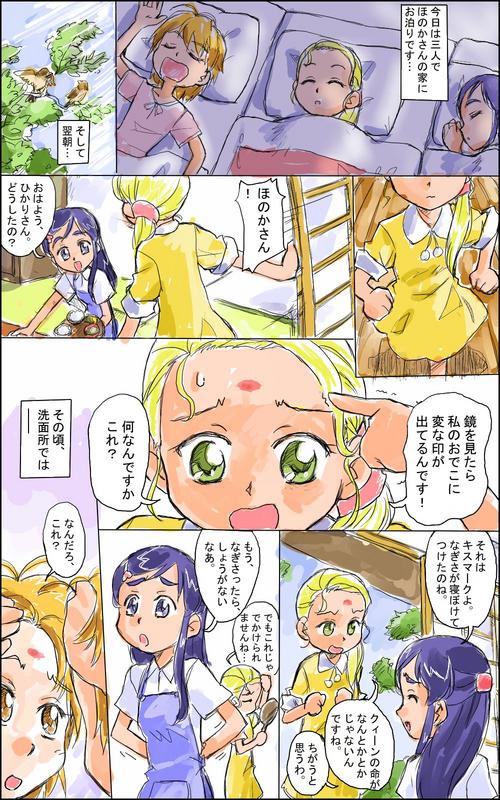 precure_mh_050716_50.jpg
